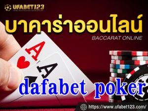 dafabet poker